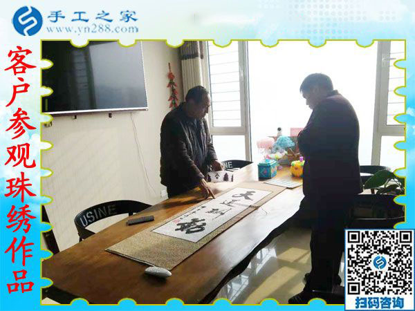 11月26日，沒有押金的手工活拿回家做，正規(guī)外發(fā)手工活就在這里，手工之家接待考察合作加工客戶剪影