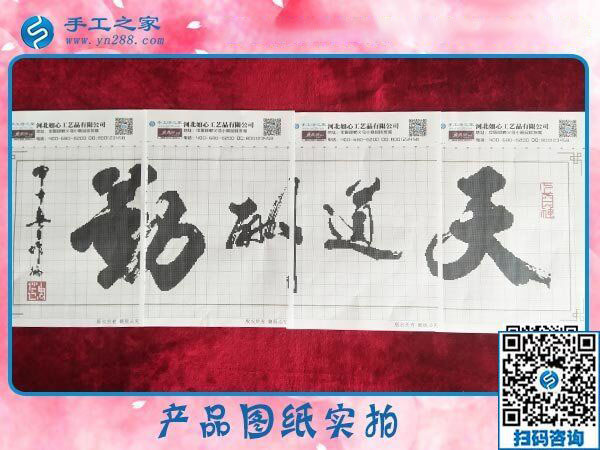 在家人的支持下找到正規(guī)手工活加工項(xiàng)目，內(nèi)蒙古赤峰王女士在家手工活掙錢