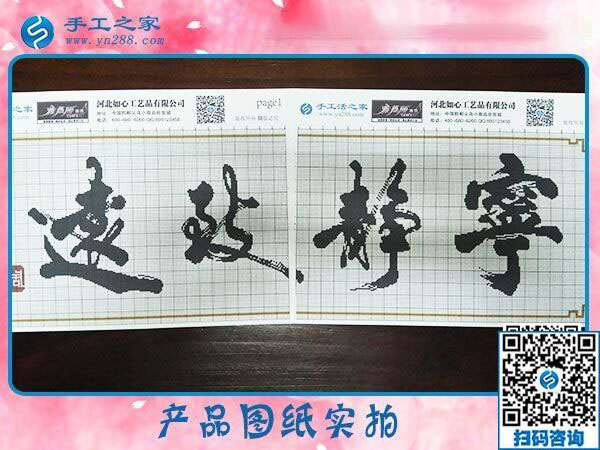 手工之家——雅薇麗珠繡圖紙實(shí)拍 手工之家——雅薇麗珠繡圖紙實(shí)拍