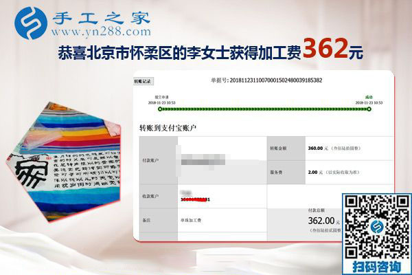 什么事也不耽誤的外發(fā)手工活，北京懷柔李女士找到珠繡免押金手工活