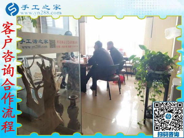 11月27日，想接正規(guī)廠家的手工活，把手工活拿回家做，大家都選了這里，手工之家接待考察加工客戶(hù)剪影