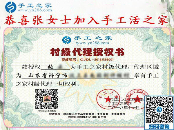 11月28日，在家可以做的手工活，沒(méi)有押金的手工活，就在這里，手工之家接待考察合作加工客戶剪影