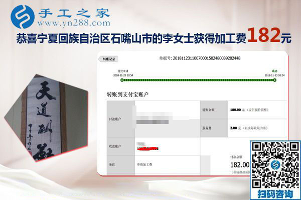 帶著同事做手工活兼職，寧夏石嘴山的李女士與大家一起掙錢(qián)