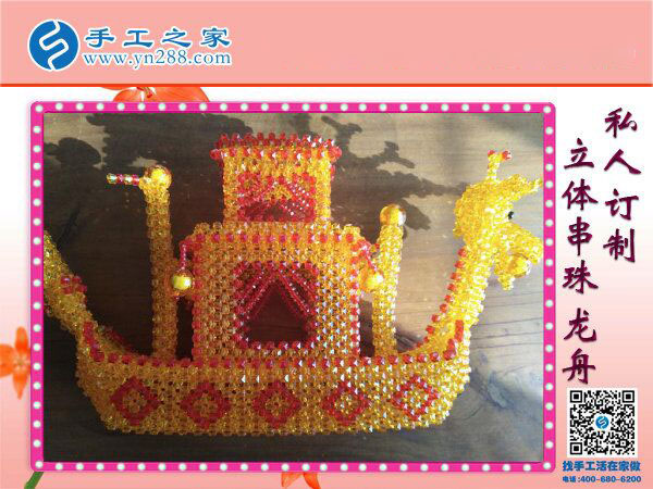 為什么不考察就合作，山東萊蕪張女士做彩珠繡免押金手工活掙錢了