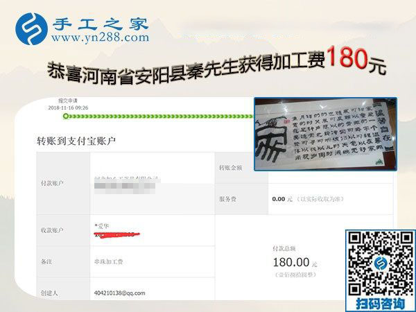 認真就有收獲，河南安陽秦先生做免押金手工活的經(jīng)驗之談