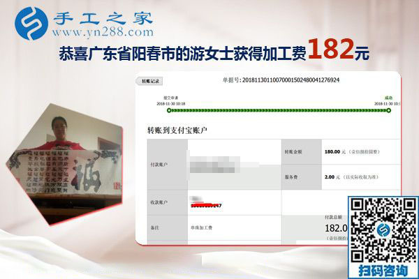 正規(guī)手工活兼職就是這個，廣東陽春游女士堅持下班后做彩珠繡