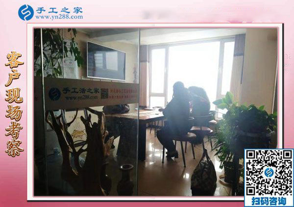 12月2日，找手工活做，正規(guī)的手工活兼職就是彩珠繡外發(fā)手工活。手工之家接待考察加工客戶剪影