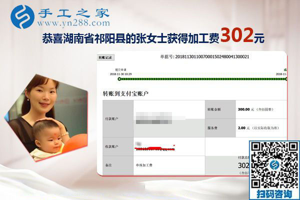 選擇彩珠繡免押金手工活之后，湖南祁陽(yáng)寶媽張女士的生活更幸福