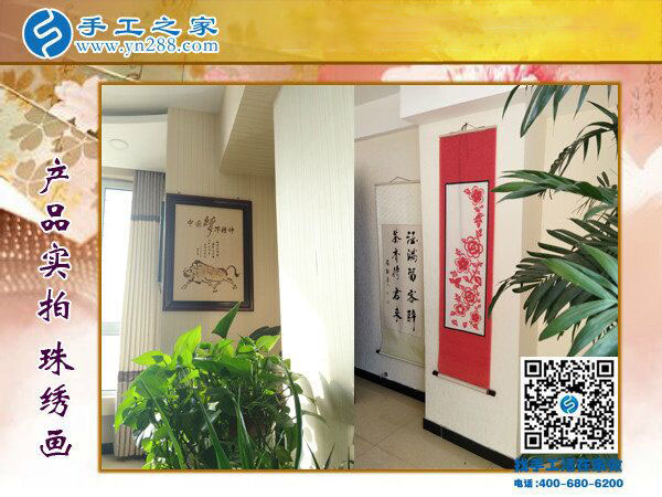 手工之家——產(chǎn)品實(shí)拍珠繡畫