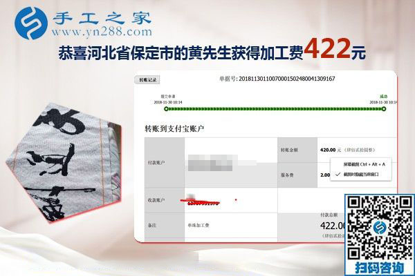 出租車司機(jī)的免押金手工活，河北保定黃先生做珠繡又掙420元