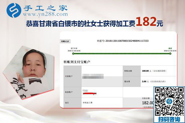 最好的拿回家做的手工活，甘肅白銀杜女士找到了珠繡串珠手工活
