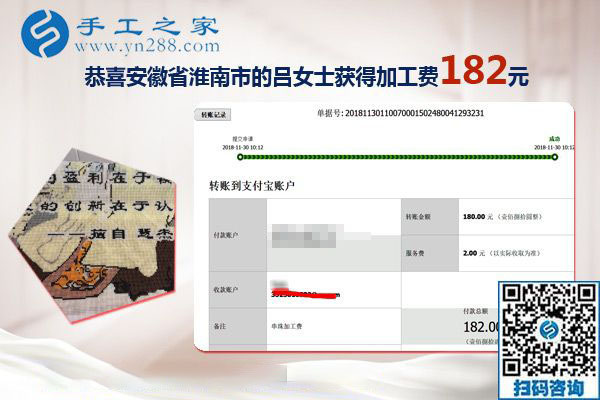 找到正規(guī)外發(fā)手工活加工，安徽淮南農(nóng)民呂女士在家把錢掙