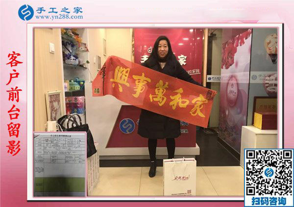 12月5日，可以在家做的手工活，沒有押金的手工活都在這里，手工之家接待考察加工客戶剪影
