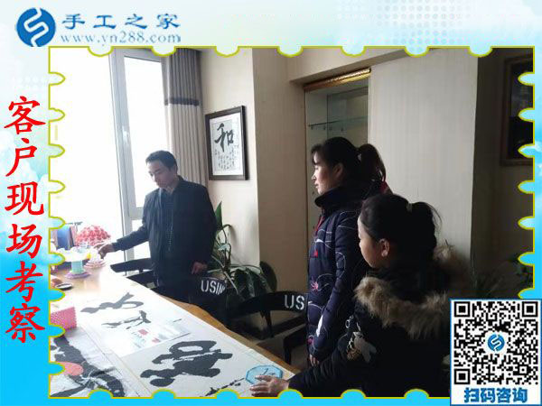 12月5日，可以在家做的手工活，沒有押金的手工活都在這里，手工之家接待考察加工客戶剪影