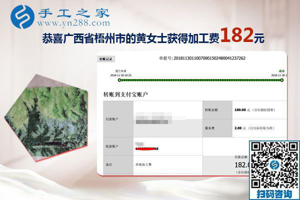 找手工活做，廣西梧州黃女士選擇千里之外這個(gè)沒(méi)有押金的手工活