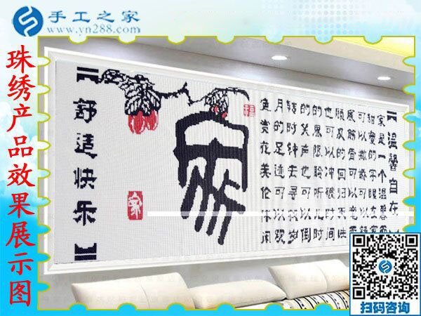 第一次寄回的彩珠繡外發(fā)手工活加工成品合格！山東濟(jì)南孫先生結(jié)算加工費(fèi)360元(圖2)