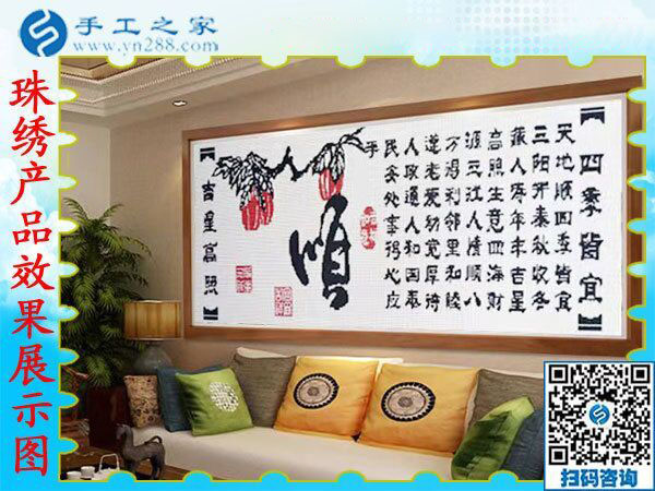 在家做正規(guī)串珠外發(fā)手工活掙錢，山東聊城吳女士每天很快樂(lè)
