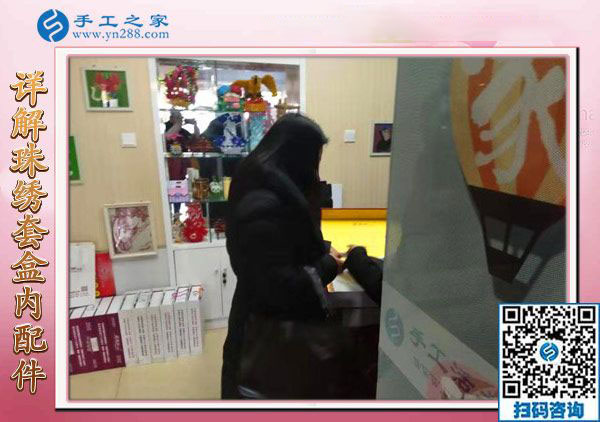12月8日，在家手工，靠譜的手工活外放，沒(méi)有押金的手工活，就是珠繡串珠，手工之家接待考察加工客戶剪影
