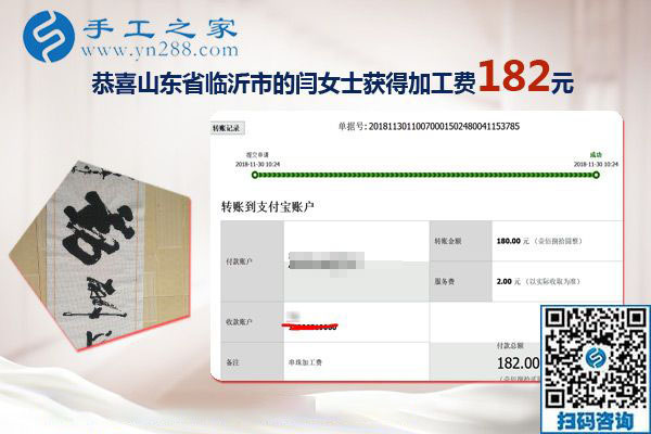 謝謝！正規(guī)免押金手工活幫助山東臨沂閆女士今年一點點改善生活