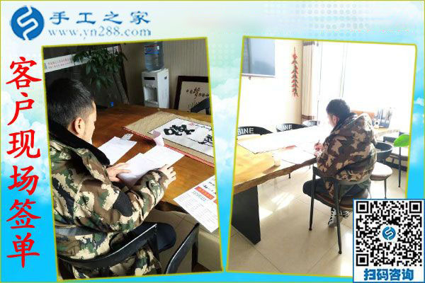 手工之家——客戶現(xiàn)場(chǎng)簽單