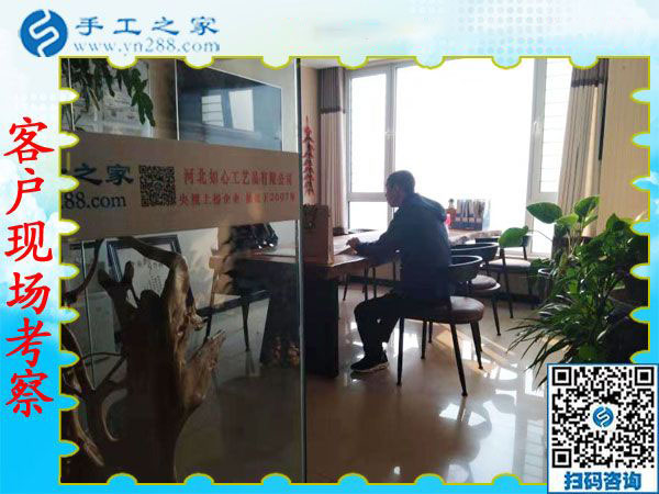 12月10日，手工活兼職，手工活加盟，免押金手工活拿回家做，這里都有。手工之家接待考察加工客戶剪影