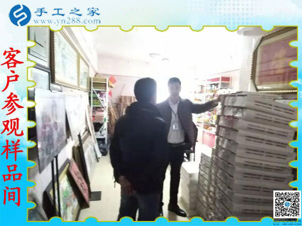 手工之家——客戶參觀樣品間 手工之家——客戶參觀樣品間