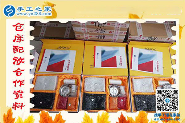 這個可以在家做的手工活很安全，懷孕、帶孩子都能做！河北邯鄲郭女士如是說