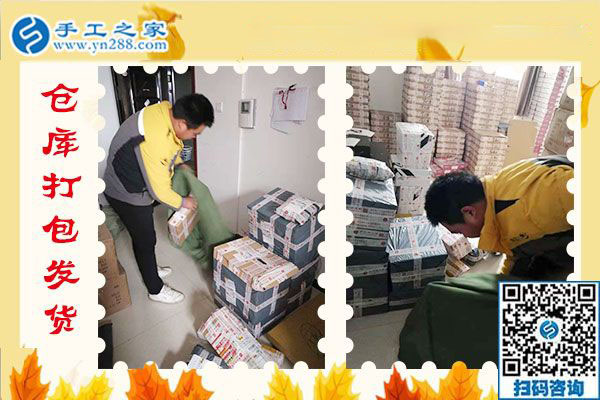 12月11日，手工活在家賺錢，賺錢的手工活加盟項(xiàng)目就是珠繡外發(fā)手工活，手工之家接待考察加工客戶剪影
