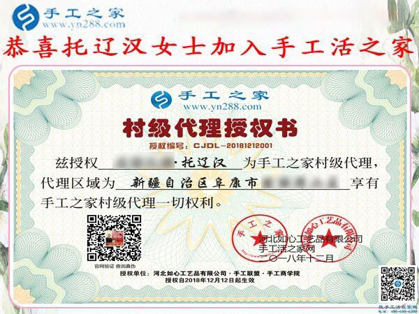12月12日，手工活兼職，手工活拿回家做，手工活加盟就選這個免押金手工活，手工之家接待考察加工客戶剪影