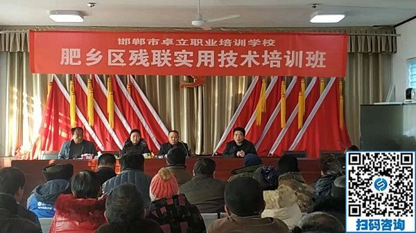 不忘初心，授人以漁------記手工之家參加肥鄉(xiāng)區(qū)殘聯(lián)實用技術(shù)培訓(xùn)班