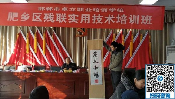 不忘初心，授人以漁------記手工之家參加肥鄉(xiāng)區(qū)殘聯(lián)實用技術(shù)培訓(xùn)班