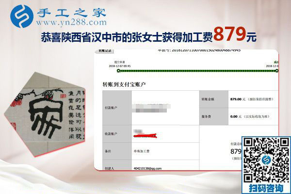 這周兩次加工費(fèi)，陜西漢中張女士做手工活外發(fā)加工項(xiàng)目結(jié)算879+210元