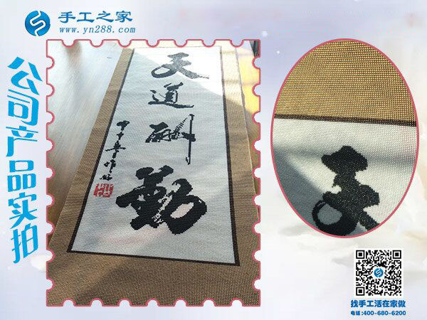 這一次結(jié)算手工活加工費(fèi)1470元，吉林琿春王女士時(shí)刻注重加工質(zhì)量