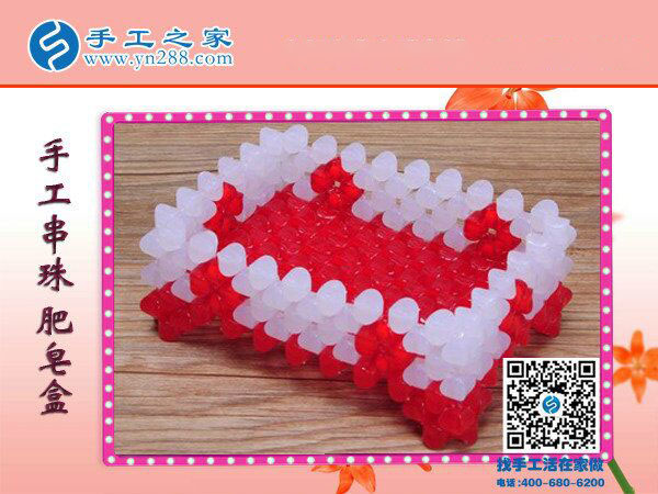 見過串珠的肥皂盒嗎？ 環(huán)保干凈耐用易清洗 創(chuàng)意手工盡在手工之家(圖4)
