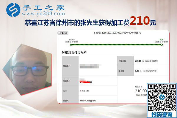 把手工活拿回家做，江蘇徐州張先生下班后有的兼職干