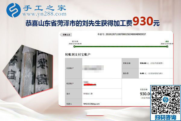 找到正規(guī)手工活加工項(xiàng)目，山東菏澤劉先生返鄉(xiāng)創(chuàng)業(yè)有了新方向