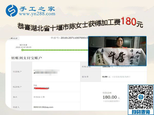做這個免押金手工活最大的收獲，湖北十堰陳女士帶動姐妹一起做