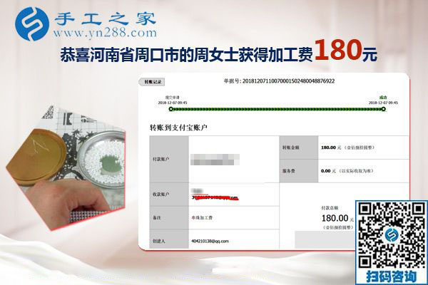 積攢實力，河南周口周女士對串珠外發(fā)手工活兼職很滿意
