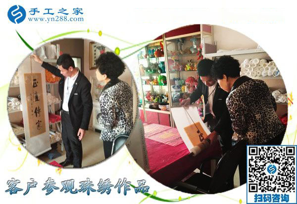 12月17日，在家做的手工活，沒有押金的手工活就找正規(guī)串珠外發(fā)手工活，手工之家接待考察加工客戶剪影