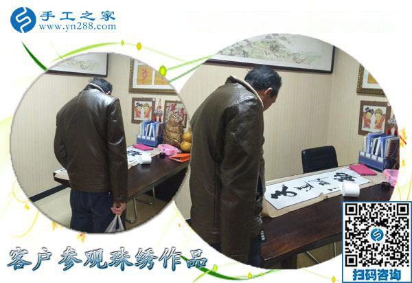 12月17日，在家做的手工活，沒有押金的手工活就找正規(guī)串珠外發(fā)手工活，手工之家接待考察加工客戶剪影