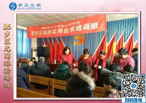 12月18日，手工活在家賺錢，手工外發(fā)加工活，就選珠繡免押金手工活，手工之家接待考察加工客戶剪影(圖4)