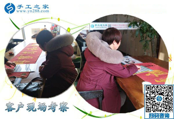 12月18日，手工活在家賺錢，手工外發(fā)加工活，就選珠繡免押金手工活，手工之家接待考察加工客戶剪影(圖1)