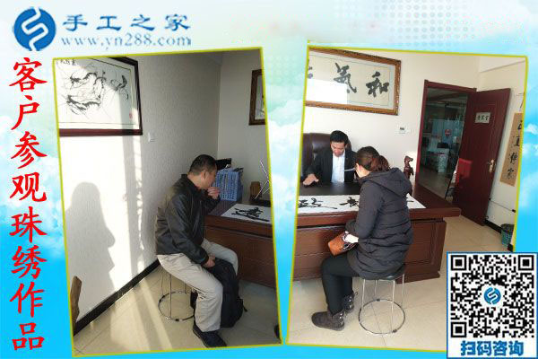 12月19日，在家做手工活，靠譜的手工活外放，手工活兼職就選珠繡免押金手工活，手工之家接待考察加工客戶剪影