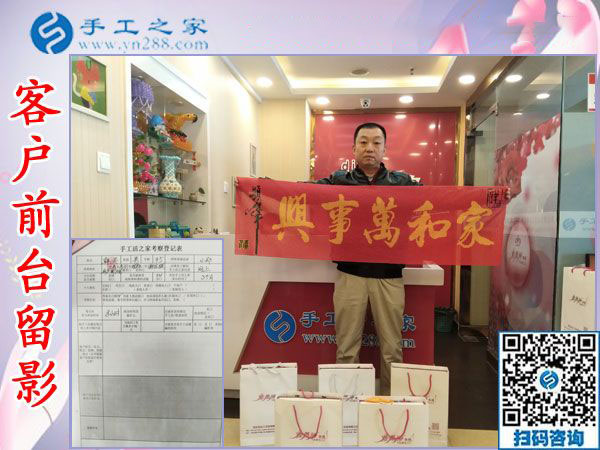 12月19日，在家做手工活，靠譜的手工活外放，手工活兼職就選珠繡免押金手工活，手工之家接待考察加工客戶剪影