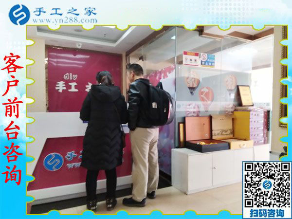 手工之家——客戶前臺(tái)咨詢 手工之家——客戶前臺(tái)咨詢