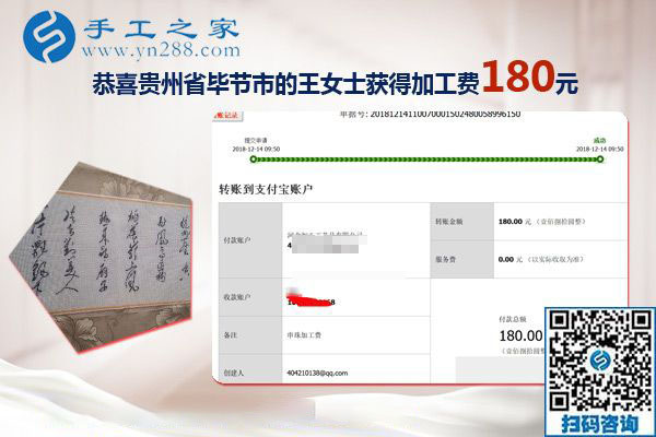 正規(guī)供料的手工活果然很自由！貴州畢節(jié)王女士帶著朋友一起做