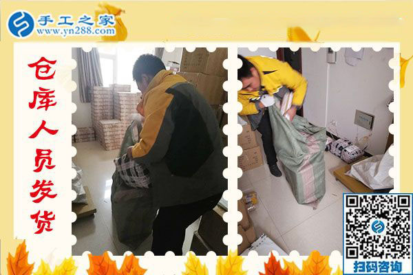 12月20日，可以在家做的手工活，免押金手工活就是珠繡外發(fā)手工活，手工之家接待考察加工客戶剪影