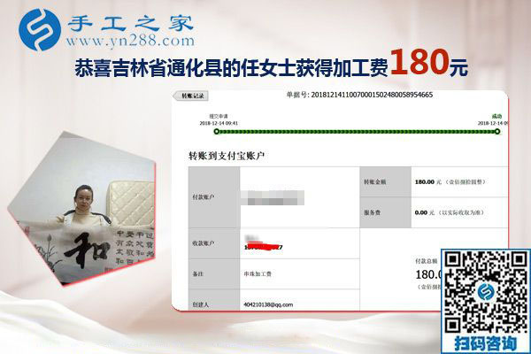 最互補(bǔ)的外發(fā)手工活兼職，吉林通化任女士生意之外的收入