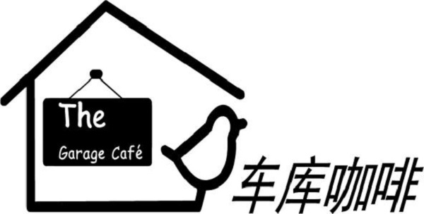 成功的企業(yè)是有情懷、有夢想的企業(yè)------記車庫咖啡CEO金子森到訪手工之家