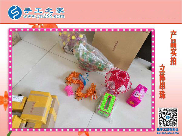各種立體串珠大匯集 手工之家應(yīng)有盡有 色彩繽紛的串珠世界！(圖1)